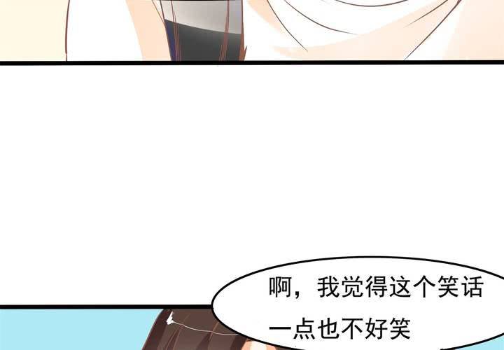 《反转学霸》第31话 口味真独特 第37页