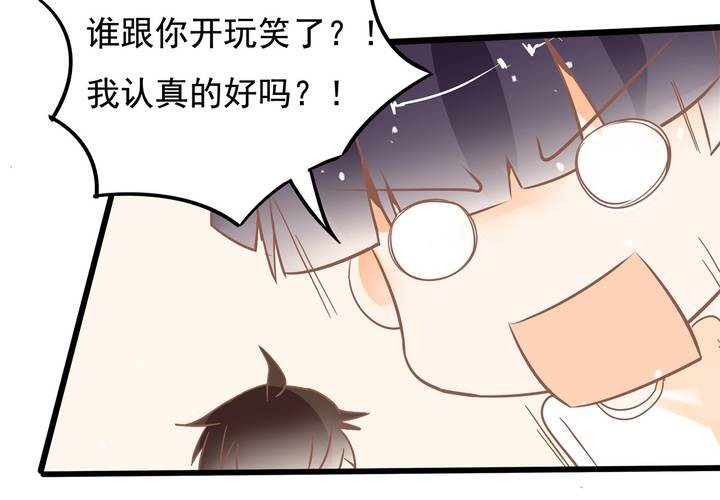 《反转学霸》第31话 口味真独特 第39页