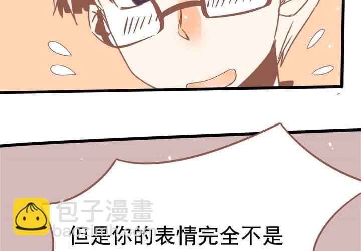 《反转学霸》第31话 口味真独特 第43页
