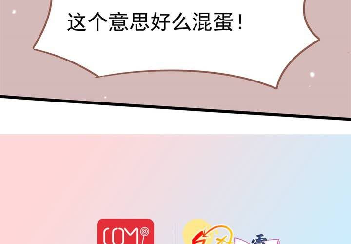 《反转学霸》第31话 口味真独特 第44页