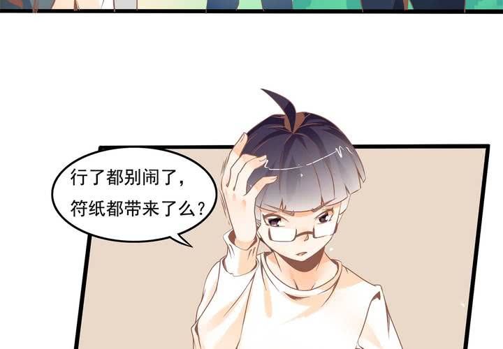 《反转学霸》第35话 换回去了？ 第10页
