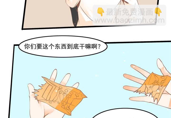 《反转学霸》第35话 换回去了？ 第11页