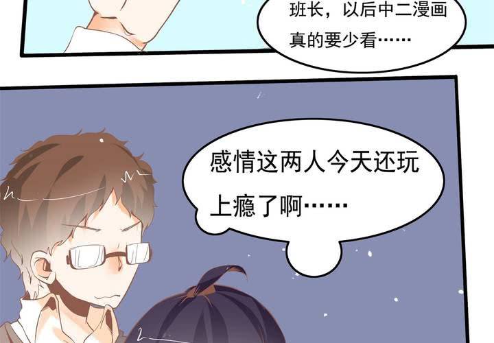 《反转学霸》第35话 换回去了？ 第12页