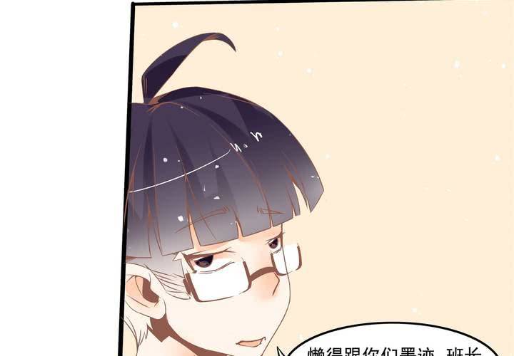 《反转学霸》第35话 换回去了？ 第14页