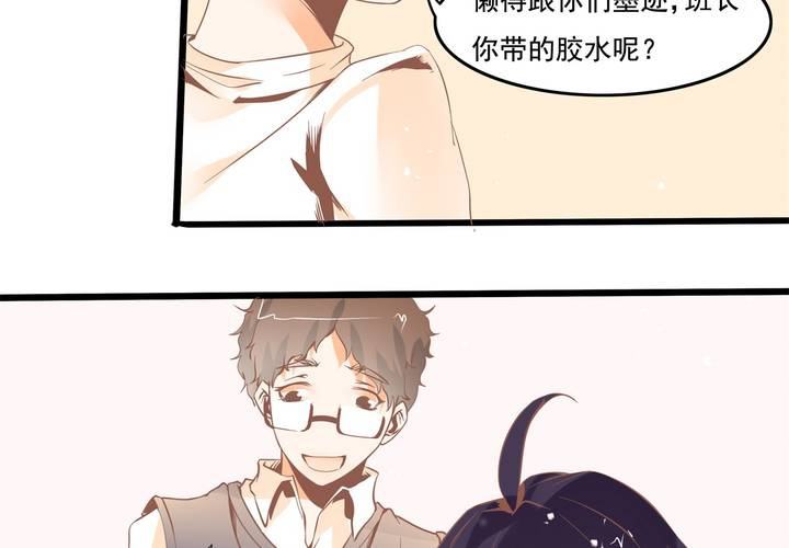 《反转学霸》第35话 换回去了？ 第15页