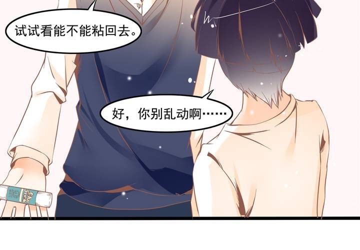 《反转学霸》第35话 换回去了？ 第16页