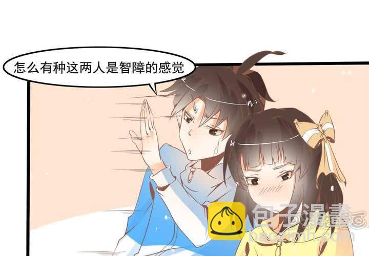 《反转学霸》第35话 换回去了？ 第17页