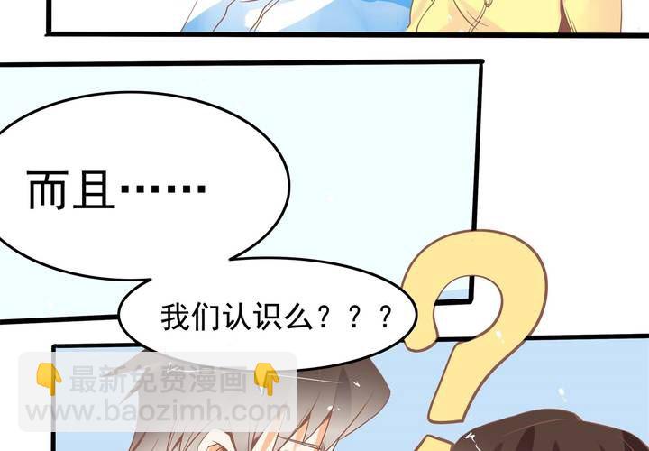 《反转学霸》第35话 换回去了？ 第18页