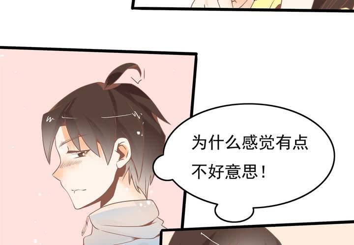 《反转学霸》第35话 换回去了？ 第21页