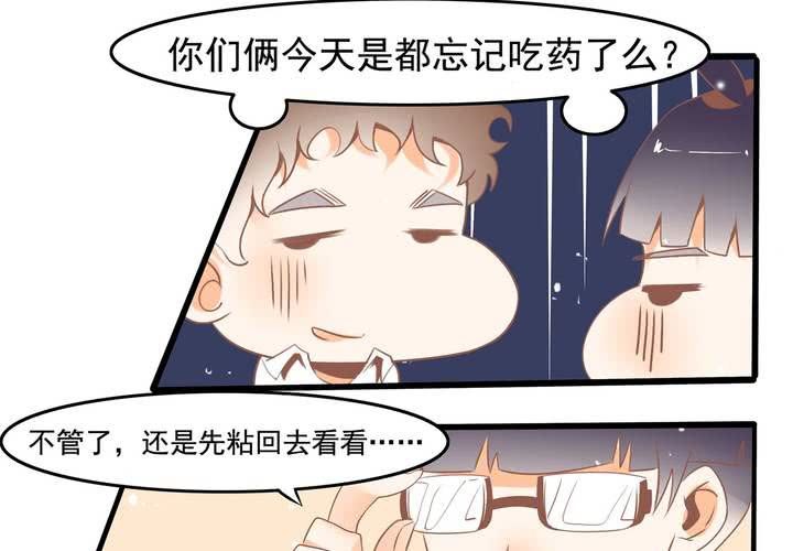 《反转学霸》第35话 换回去了？ 第24页