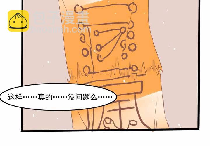 《反转学霸》第35话 换回去了？ 第28页