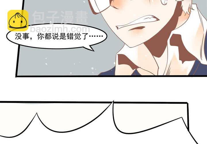 《反转学霸》第35话 换回去了？ 第34页