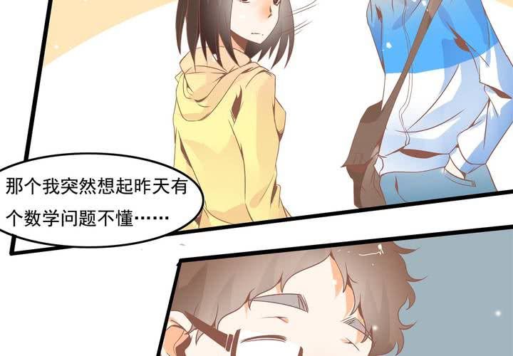 《反转学霸》第35话 换回去了？ 第36页