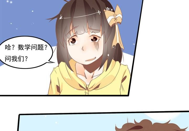 《反转学霸》第35话 换回去了？ 第38页