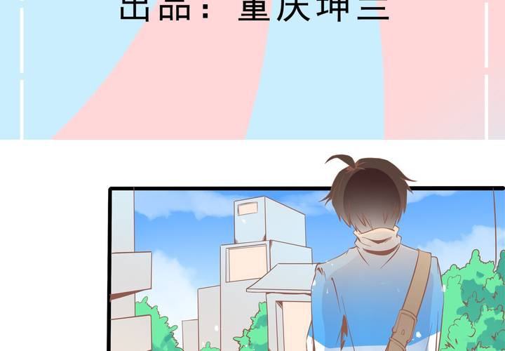 《反转学霸》第35话 换回去了？ 第3页