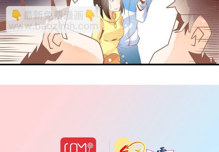 《反转学霸》第35话 换回去了？ 第44页