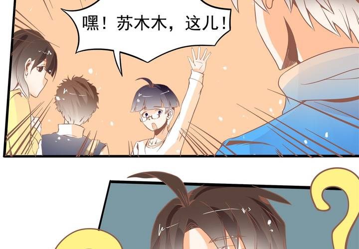 《反转学霸》第35话 换回去了？ 第5页
