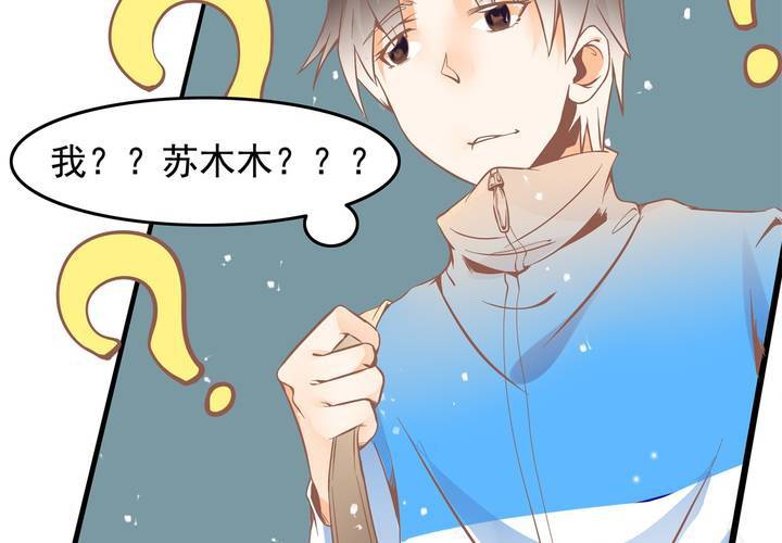《反转学霸》第35话 换回去了？ 第6页