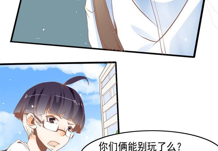 《反转学霸》第35话 换回去了？ 第7页