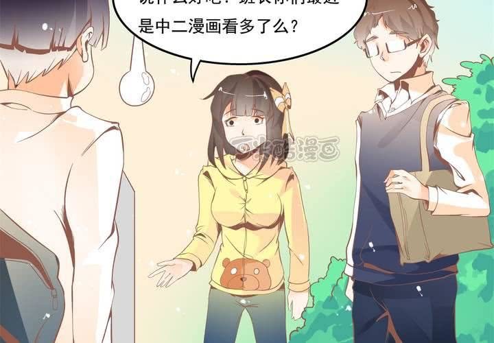 《反转学霸》第35话 换回去了？ 第9页