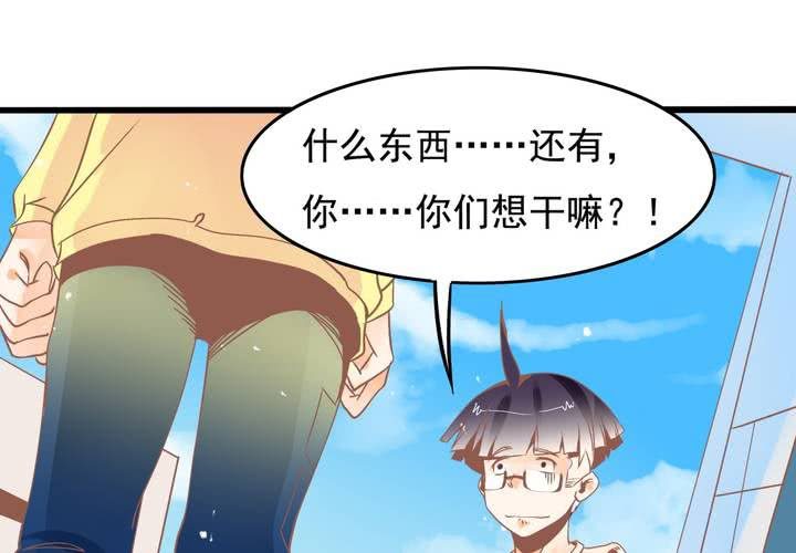 《反转学霸》第32话 都叫你不要乱动了！ 第13页