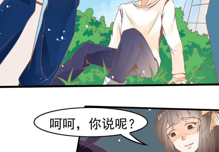 《反转学霸》第32话 都叫你不要乱动了！ 第14页
