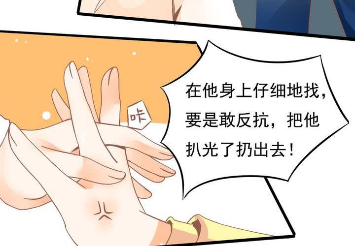 《反转学霸》第32话 都叫你不要乱动了！ 第16页