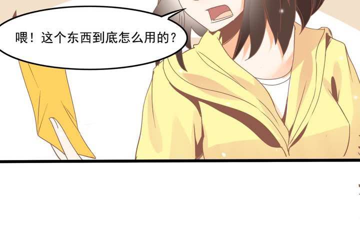 《反转学霸》第32话 都叫你不要乱动了！ 第23页
