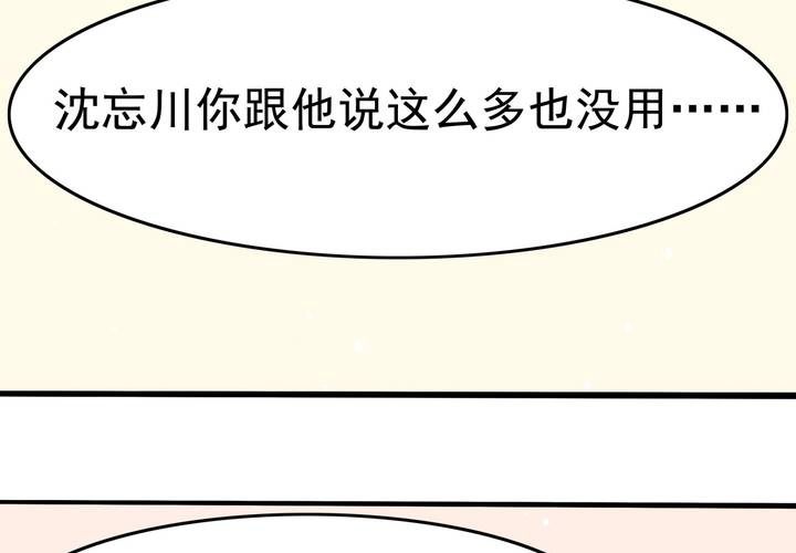 《反转学霸》第32话 都叫你不要乱动了！ 第27页
