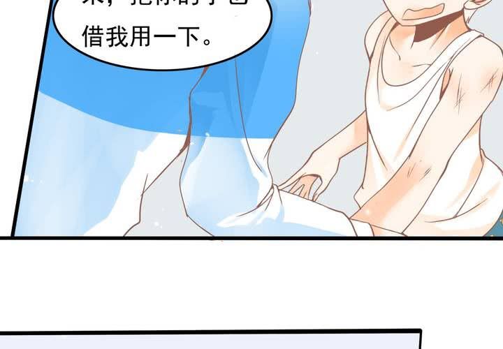 《反转学霸》第32话 都叫你不要乱动了！ 第30页