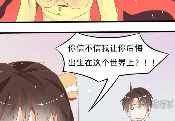 《反转学霸》第32话 都叫你不要乱动了！ 第33页