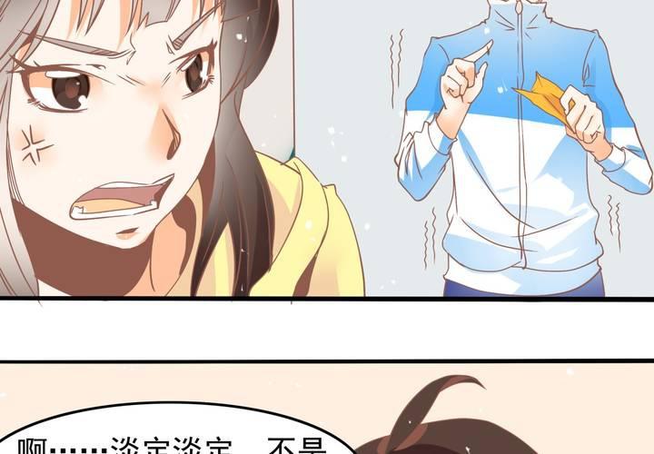 《反转学霸》第32话 都叫你不要乱动了！ 第34页