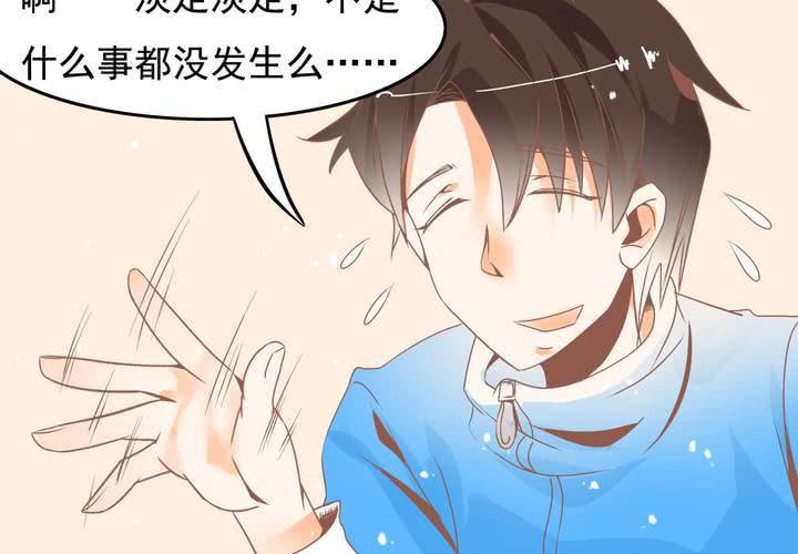 《反转学霸》第32话 都叫你不要乱动了！ 第35页