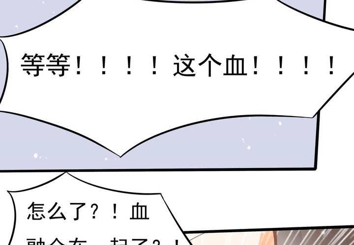 《反转学霸》第32话 都叫你不要乱动了！ 第38页