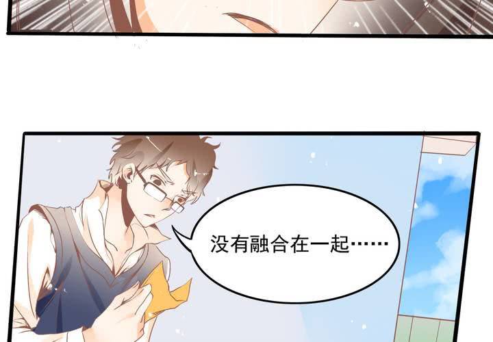《反转学霸》第32话 都叫你不要乱动了！ 第40页