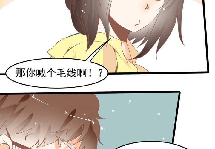 《反转学霸》第32话 都叫你不要乱动了！ 第42页