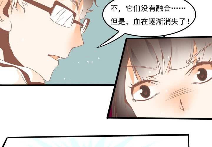 《反转学霸》第32话 都叫你不要乱动了！ 第43页