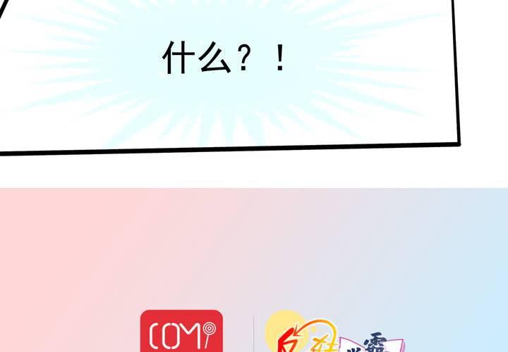 《反转学霸》第32话 都叫你不要乱动了！ 第44页