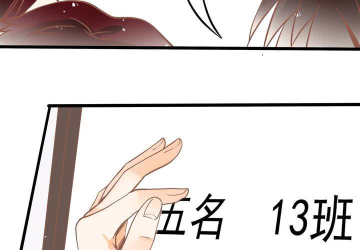 《反转学霸》第32话 都叫你不要乱动了！ 第6页