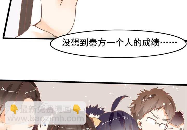 《反转学霸》第32话 都叫你不要乱动了！ 第7页