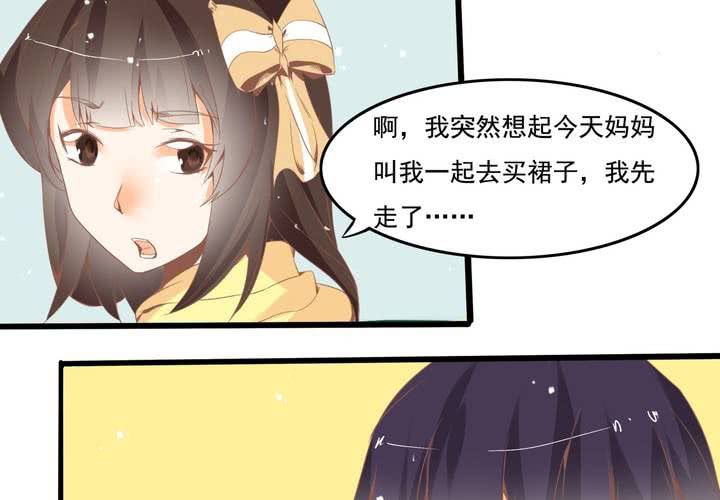 《反转学霸》第34话 破碎的符咒 第14页