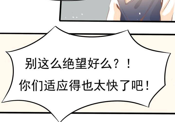 《反转学霸》第34话 破碎的符咒 第16页