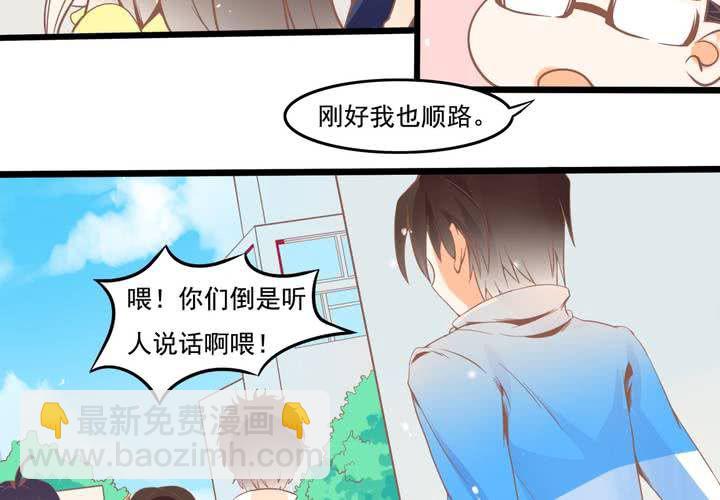 《反转学霸》第34话 破碎的符咒 第18页