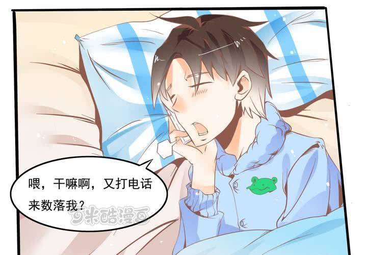 《反转学霸》第34话 破碎的符咒 第25页