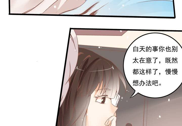 《反转学霸》第34话 破碎的符咒 第26页