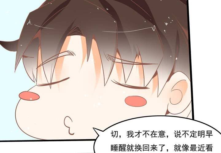 《反转学霸》第34话 破碎的符咒 第28页