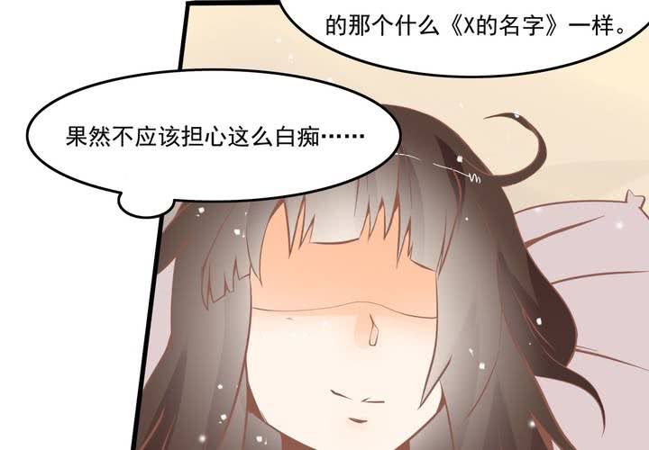 《反转学霸》第34话 破碎的符咒 第29页