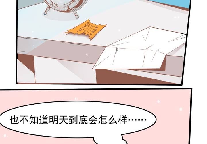 《反转学霸》第34话 破碎的符咒 第31页