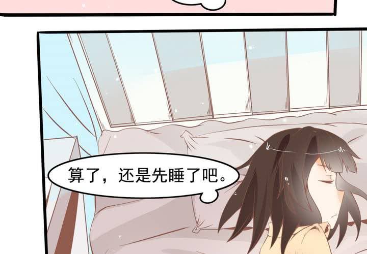 《反转学霸》第34话 破碎的符咒 第32页