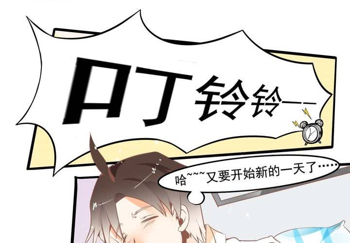 《反转学霸》第34话 破碎的符咒 第35页